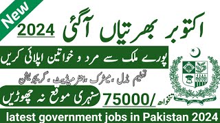 Latest government 9 October jobs 2024 ۔ New jobs 2024 in pakistan۔Latest jobs in Pakistan 2024 today [upl. by Elehcin]