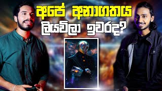 අපේ අනාගතය ලියවිලා ඉවරයි  Is our future already written  Proof Of Matrix  Sri verse [upl. by Asreht]