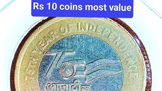 Rs10 AkAm coin informationytshortsrepublic YouTubeviral historycoin [upl. by Haggerty]