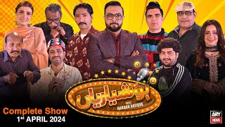 Hoshyarian  Haroon Rafiq  Comedy Show  1st April 2024 [upl. by Eniale]