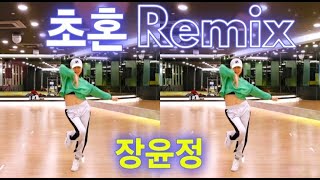 초혼 Remix  장윤정  에어로빅 몸풀이  Dance Aerobics  썸머린몸풀이 Choreo by SummerLyn [upl. by Lari]