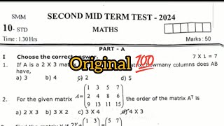 10th Maths second midterm exam original question paper 2024 [upl. by Fanchon]