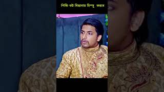 পিচ্চি বউ বিছানায় মুতে [upl. by Ardried]