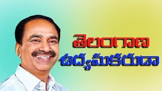 Etela Rajender DJ Song Nalgonda Gaddar Narsanna SongEtela Rajender EtelaTelangana folks [upl. by Wende338]