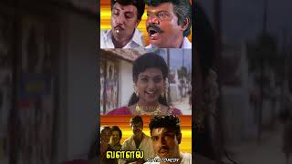 சும்மா சொல்ல கூடாது என்னோட மாப்பிள நல்லாவே கோழி புடிக்கிறாருvallal sathyaraj comedy shorts [upl. by Wattenberg]