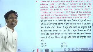 mixture and alligation class 2 by Gagan Pratap sir [upl. by Troc]