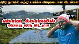 Kodaikanal I One day trip Plan I Must visiting places in Kodaikanal I Travel Tales of RK tamil [upl. by Ecyal575]