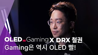 Gaming은 역시 OLED 빨  OLEDGaming x DRX 철권 [upl. by Magdala]