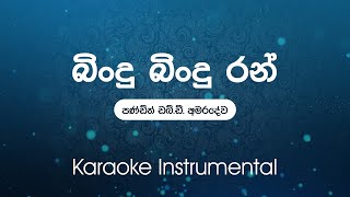 W D Amaradeva  Bindu Bindu Ranබිංදු බිංදු රන්  Karaoke [upl. by Analaj]