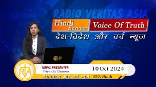 देशविदेश चर्च न्यूज़  RVA Hindi News  11 October 2024 [upl. by Cole]