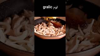 كريب مالح بالدجاج 😋 crêpe chicken [upl. by Aifos]