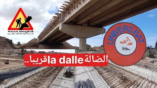 قنطرة انزكان تمزارت واد سوس مشاريع أكادير انزكان تمازارت  قريبا la dalle الضالة [upl. by Ahsiken]