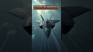 स्टेल्थ टेक्नोलॉजी😱😱stealthtechnologyfighterjetradaryoutubeshortsmilitaryaviationexplore [upl. by Nigen]