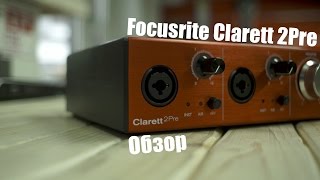 Focusrite Clarett 2Pre Обзор и Тест Sound Check [upl. by Ylenaj540]