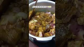 Mutton curry recipe 😋😋😋YouTube channel short video [upl. by Madoc]