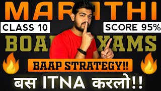 🔥CLASS 10 Marathi PAPER HACKED🔥Score 8080🔥BAAP STRATEGY🔥COMPLETE ROADMAP BOARDS EXAMS 2024 [upl. by Gnehp904]