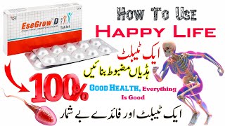 esegrow d tablet uses in urdu  vitamin d  cholecalciferol  esegrow  esegrow d tablets benefits [upl. by Attecnoc]