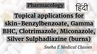 Topical applications for skinBenzylbenzoate Gamma BHC Clotrimazole Miconazole Sulphadiazine [upl. by Kcirddet180]