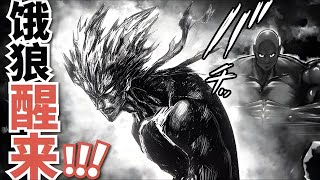 Garou vs Superalloy Darkshine  One Punch Man Season 3 Episode 17 [upl. by Ahsias]