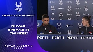 Novak Djokovic Talks in Chinese at Press Conference  United Cup 2024 [upl. by Norrek]