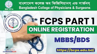 FCPS Part 1 Online Registration System 2024  FCPS আবেদন পদ্ধতি  BCPS [upl. by Lledniw250]