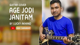 Age Jodi Jantam Guitar Cover Lucky Aakhand [upl. by Akeenat265]