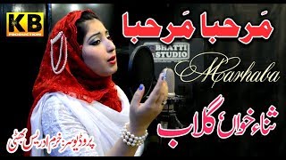 MARHABA MARHABA  GULAAB  QAWWALI  FULL QAWWALI  OFFICIAL  KB PRODUCTION [upl. by Silohcin]