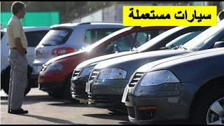 AutoCaz MyCar Voitures Occasion Casablanca [upl. by Nwahsuq]