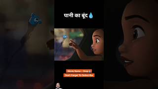 Is bund ne dekhi duniya😱😱❤️❤️ animation amazingfacts cartoon trendingstoryshortsvideo shorts [upl. by Ahsiyk309]