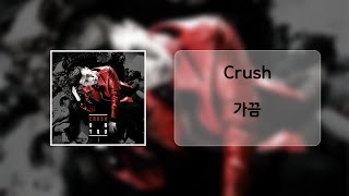 Crush 크러쉬  가끔  가사 [upl. by Xymenes902]