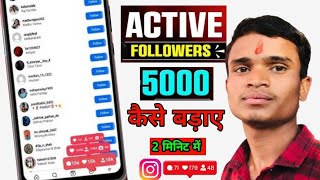 5K Followers  Instagram par follower kaise badhaye  Instagram followers kaise badhaye 2025 [upl. by Nilyak]