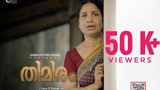 THIMIRAM MALAYALAM SHORT FILM  SONU amp DINOOP  CARBON CAPTURE CINEMAS [upl. by Ykcor541]