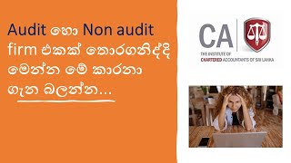 what are the factors to consider when choosing and auditnon audit firm in Sri Lanka [upl. by Suter]