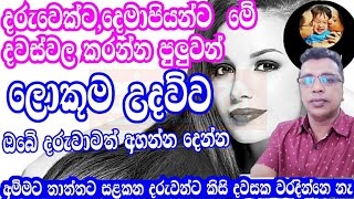 එක පාරක් ඇසුවොත් සිත් මෝහනය වේවි අහන්නකොMapiya wandanaMotherFatherKavibanaGood News 0710612745 [upl. by Till]