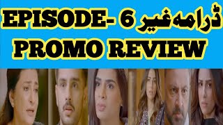 Drama Ghair episode 6 promo reviewGhair Episode 6  Promo [upl. by Riffle]