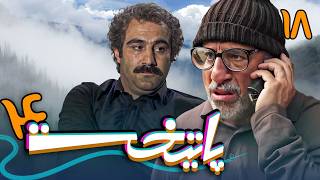 سریال پایتخت 4  قسمت 18  Serial Paytakht 4  Part 18 [upl. by Arabrab]