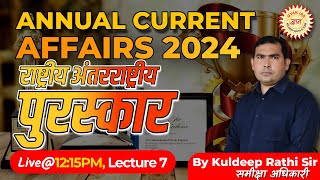 Nation and International Awards 2024  Current Affairs 2024  Kuldeep Rathi Sir Gyan IAS [upl. by Placidia689]