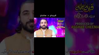 Asfandyar Momand new songs [upl. by Bevus]