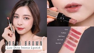 💋รีวิวสวอช Bobbi Brown Luxe Shine Intense Lipstick ทั้ง 13 สี ครบทุกโทน สีสวยมากก  Babyjingko [upl. by Aratas]