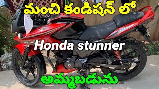 Honda stunner bike forsale అమ్మబడును9550003464used vehicles for sale in Telugusudheervehicles [upl. by Wivina]