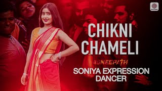 SONIYA EXPRESSION DANCER  CHIKNI CHAMELI  DANCE PERFORMANCE DANCE COVER  CHIKNI CHAMELI SONG [upl. by Ellehctim]