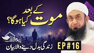 🔴 Exclusive Bayan  Molana Tariq Jamill  26 March 2024  EP16 [upl. by Westfall]