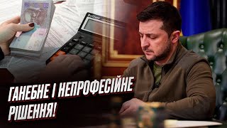 🔥🤔 Зеленський не згоден з підвищенням тарифів на ВОДУ Що не так [upl. by Nylitsirk]