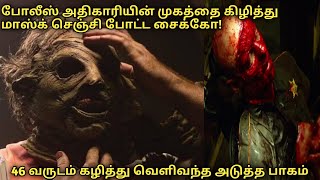 Texas Chainsaw2013 story explained in Tamil  Texas Chainsaw Series  Critic Tamilan [upl. by Toft]