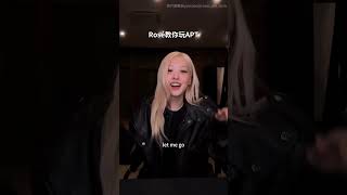 Rosé教你玩APT Rosé rose aptitude apt aptet blackpink brunomars kpop [upl. by Brentt]