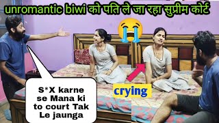 Shocking Prank on Unromantic Biwi Supreme Court Divorce😭 [upl. by Nilahs]