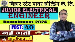 BSPHCL Junior Electrical Engineer New Vacancy 2024  BSPHCL JE Recruitment 2024  BSPHCL JE Vacancy [upl. by Nnayr]