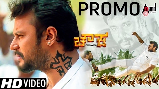 Chowka  Darshan Introduction Promo  Prem Prajwal Kaashinath  Dwarakish Chitra  Kannada 2017 [upl. by Anitnauq761]