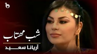 Aryana Sayeed Amazing Performance  Shab Mahtab  آریانا سعید  شب مهتاب [upl. by Raye]