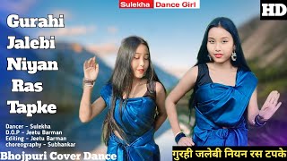 गुरही जलेबी नियन रस टपके   Gurahi Jalebi Niyan Ras Tapke  Arvind  Bhojpuri Song 2025 [upl. by Hpesoj252]